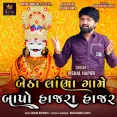 Betha Lambha Game Bapo Hajra Hajar - Vishal Hapor
