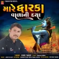 Mare Dwarka Vada Ni Daya - Vinod Thakor