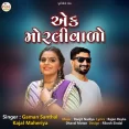 Ek Morliwado - Kajal  Maheriya , Gaman Santhal