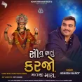 Saunu Bhalu Karjo Mataji Mara - Jignesh Barot
