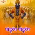 Pandurang Pandurang - Akash Shejale