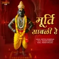 Murti Savli Re - Akash Shejale