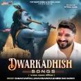 Gokul Ma Vela Padharjo (Gokulna Girdhari 2) - Gaman Santhal