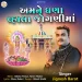 Amne Ghana Vahla Jogniima - Jignesh Barot Amne Ghana Vahla Jogniima - Jignesh Barot
