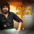Sinh  Baccha Eke Hajara (Remix Attitude) Mix By Ajay Rock