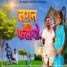Lagan Kari Fasayo Dj Anant Chitali Smit Patel Bayru Maru Kadu Kadu