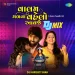 Valam Malava Vehlo Aavaje (Jivan Saathi - 2) - DJ MIX - DJ Harshit Shah