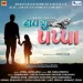 Hemal Prajapati - I Love You Hemal Prajapati - I Love You