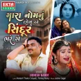 Mara Nomnu Chhonu Ae Sindur Bhare Se - Jignesh Barot Mara Nomnu Chhonu Ae Sindur Bhare Se - Jignesh Barot