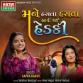 Mane Hasta Hasta Aavi Gai Hedki - Sapna Barot