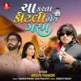 Cha Karata Kitali Hoy Garam - Arjun Thakor