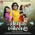 Tu Dil Tod Hu Botal Todu - Arjun R. Meda