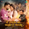 Te Rakhiya Na Ghar Na Ghat Na - Rakesh Barot Te Rakhiya Na Ghar Na Ghat Na - Rakesh Barot