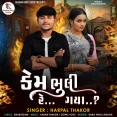 Kem Bhuli Re Gaya - Harpal Thakor