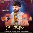 Bhagwan - Vishal Hapor