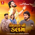 Vidhata Ni Kalam - Vijay Suvada