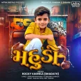 Mahudo - Rocky Vaghela (Bhadath)