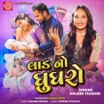 Laad No Ghughro - Saloni Thakor