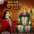 Maro Hacho Sathvaro Ramadhani - Hina Suthar