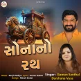 Sonano Rath - Gaman Santhal