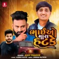 Bhaiyo Mara Hatke - Ajay Thakor
