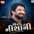 Marad Ni Nishani - Gaman Santhal