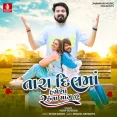 Tara Dil Ma Hamesha Raheva Mangu Chhu - Vijay Suvada