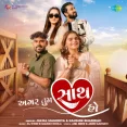 Agar Tum Sath Ho - Kajal Maheriya - Kaushik Bharwad