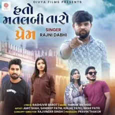 Hato Matlabi Taro Prem Poster