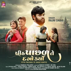 Pith Pachad Te Dago Karyo - Rajni Dabhi Poster