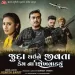 Juda Thai Ne Jivata Kem Na Sikhvadyu - Original - Jignesh Barot