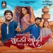 Chundadi Odhi Tara Naam Ni - Gopal Bharwad