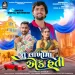 Tu Lakho Ma Ek Hati - Gopal Bharwad