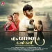 Pith Pachad Te Dago Karyo - Rajni Dabhi
