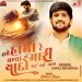 Tame Hama Re Malya Ne Mari Yaado Thai Gai Taji - Gopal Bharwad