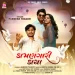 Kamangari Kaya - Pardesh Thakor