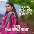Aake Thaarumaarithu