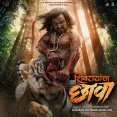 Kailash Kher Sinhasani Baisale Shambhu Raje From Shivrayanch
